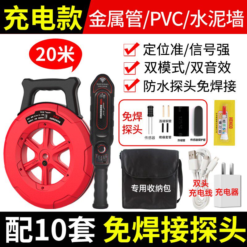 精明鼠智能管道测堵仪排堵器电工穿线管堵塞探测器高精度排堵神器