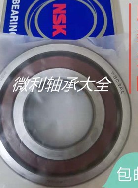 进口NSK角接触球轴承7316 7317 7318 7319 7320 A AM AC M AW