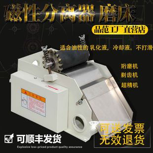 1040无心磨床磁性分离器配件外圆磨磁泥磁水铁粉水箱冷却液过滤器