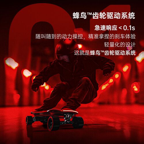 ELOFTY阿尔法S6碳纤维电动滑板高续航设计