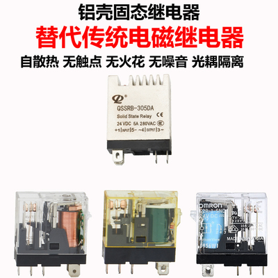 14F小型导轨式中间固态继电器24v直流220v交流无触点直流DD交流DA