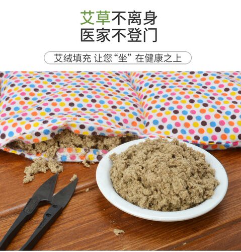 艾绒坐垫加厚办公室艾草椅垫祛湿养生艾叶艾灸垫可拆洗非电加热