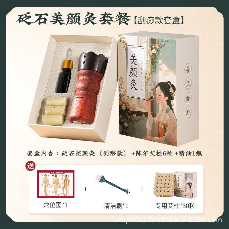砭石脸面眼部院温灸热敷导入按摩仪器提拉紧致去黑眼袋圈皱纹
