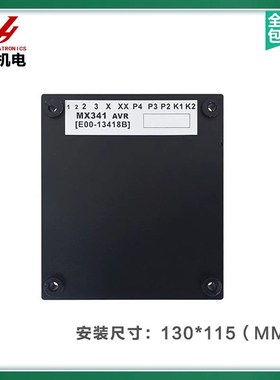 MX321-2无刷大功率发电机隔离变压器MX341B调压板AVR MX341-2稳压