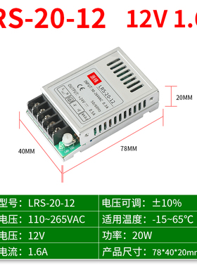 LRS超薄开关电源24v-350w150wA直流led监控变压器220转12v36v48v