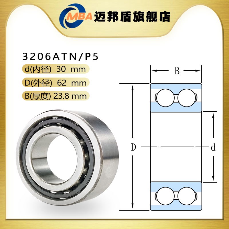 MBA进口双列角接触3200 3201 3202 3203 3204 3205 3206 RS