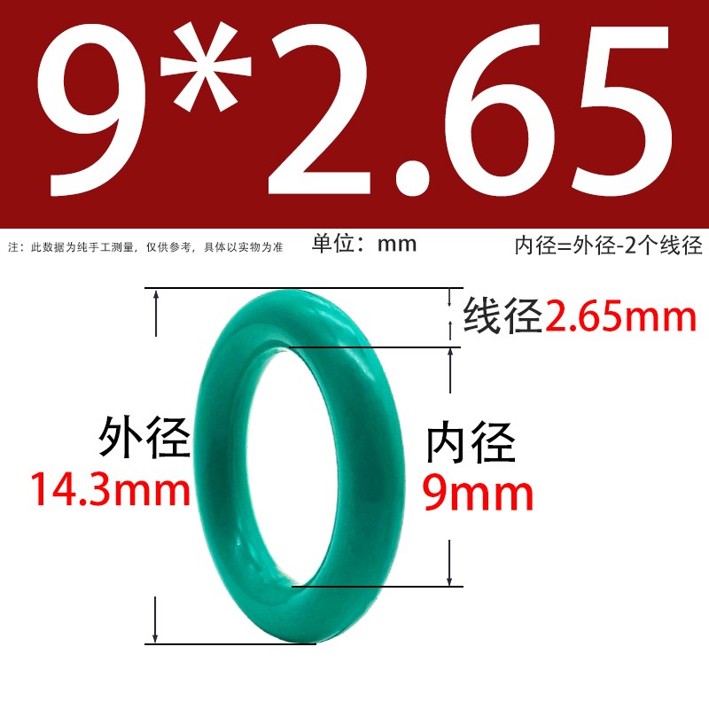 氟胶O型圈密封圈内径5.3-340*线径2.65mm耐高温耐酸碱腐蚀