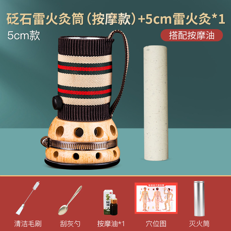 砭石艾灸刮痧罐雷火灸器具盒随身家用陶瓷艾条柱温灸仪4cm筒走罐