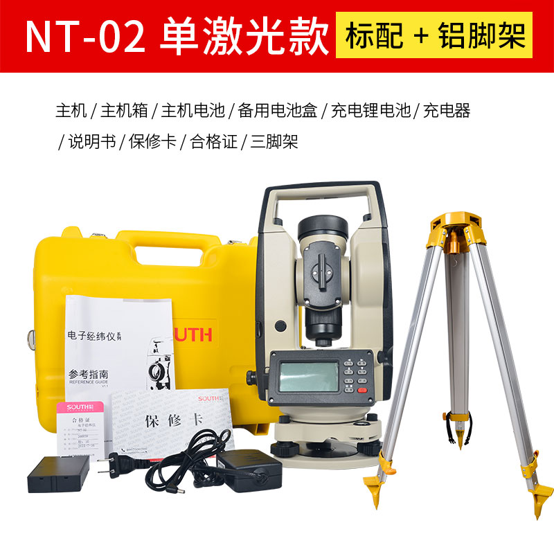 测距激光经纬仪高精度电子经纬水平仪工程测量自动测绘仪器