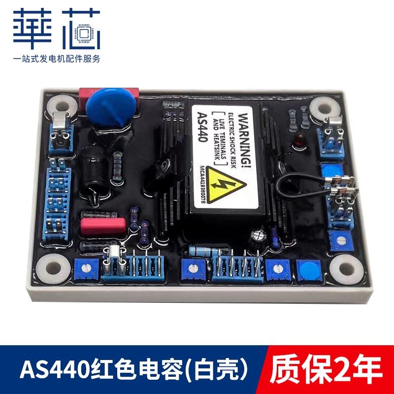 SX440稳压板 AS440调压板柴油发电机自动电压调节器AVR励磁稳压板