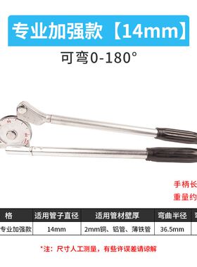 手动弯管器制冷空调铜管铝管不锈钢折弯器8mm10通用12弯管器14mm