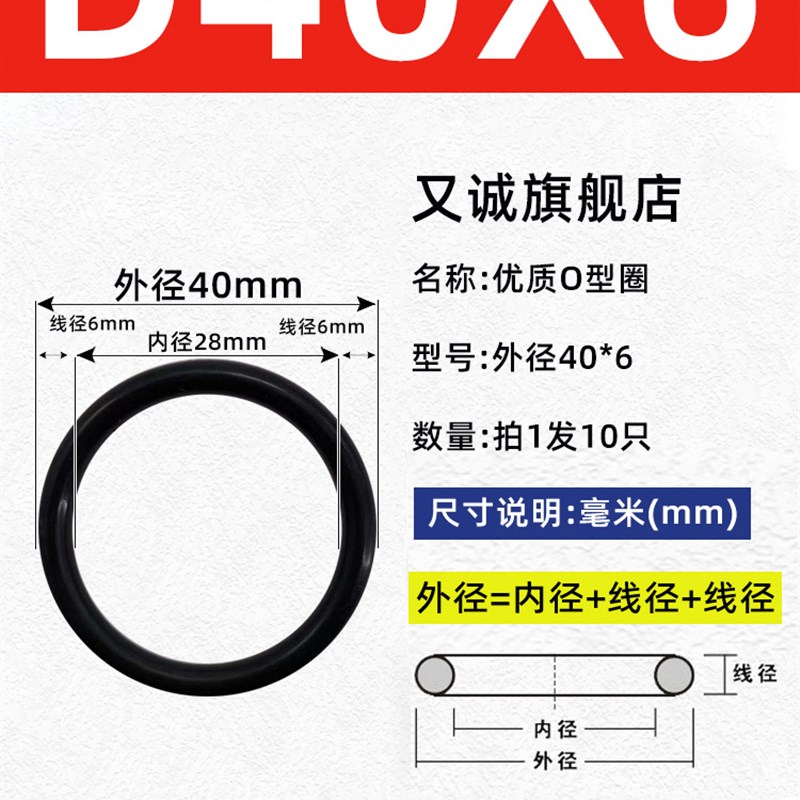 外径30-500*线径6mm丁晴胶O型圈耐磨油高温压橡胶密封圈大全NBR黑