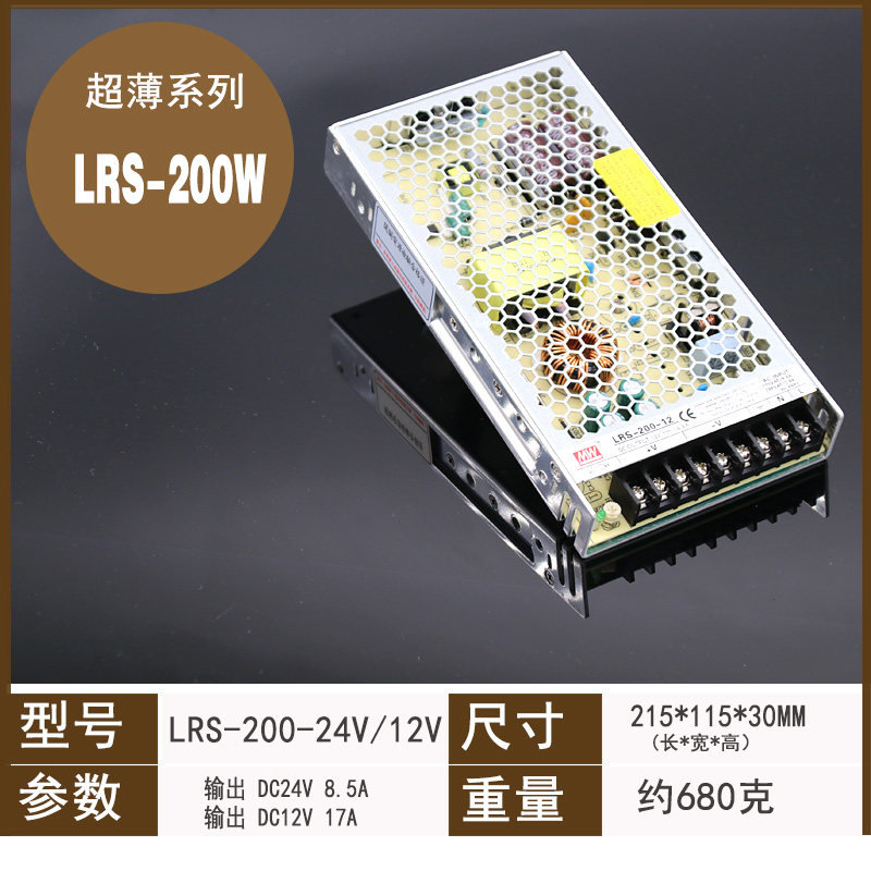 超薄开关电源LRS-50/75/100/150-24V监控电源S-350w-12V48V36V10A