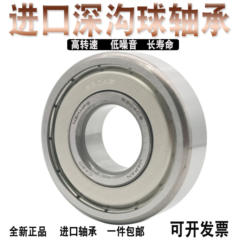 日本进口不锈钢轴承S SS 6207 6208 6209 6210 6211 6212 6213 ZZ