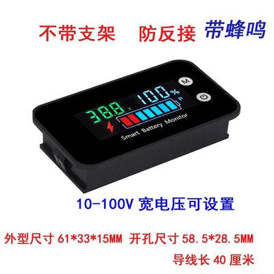 防水电量表压铁锂电池铅酸电瓶动车显示器低压报警百分比6048V72