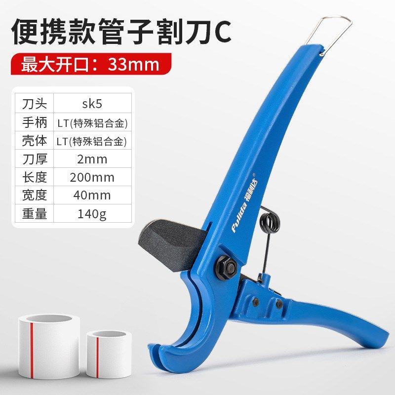 水管剪刀ppr专业剪刀片切割刀神器快剪管工具进口pvc管配件热熔管,工业油品/胶粘/化学/实验室用品,实验室漏斗,淘宝优惠券,粉丝福利购,淘宝优惠卷