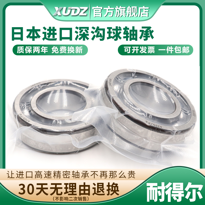 XUNDAZC 深沟球轴承 6326  6326-2RS 尺寸:130*280*58精密高速