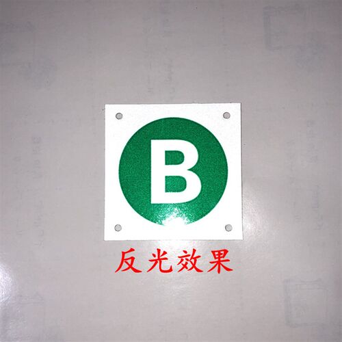 铝反光警示牌电力相序牌ABCN低压高压相序牌电力标识牌杆号牌定做