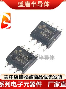 全新原装富满 芯联CL4056D TP4056 TC4056A YX4056C 1A电流充电IC