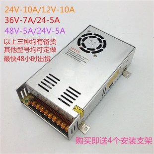 36V 两路350W 24V 直流输出12V 48V双组三组四组路开关电源 360W
