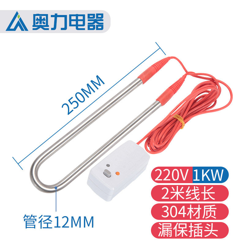 热得快电热棒加热管热的快烧水器安全洗澡烧水棒电加热棒220V3KW