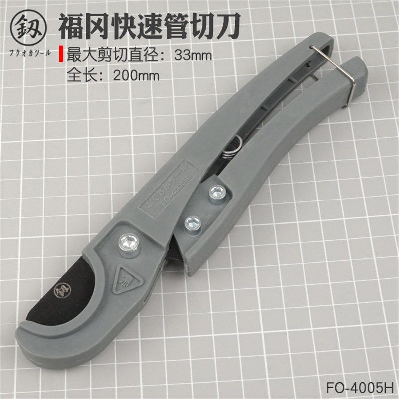 福冈工具PPR快剪PVC剪刀刀片管子割刀管刀铝塑管水管刀切管割管器,工业油品/胶粘/化学/实验室用品,实验室漏斗,淘宝优惠券,粉丝福利购,淘宝优惠卷