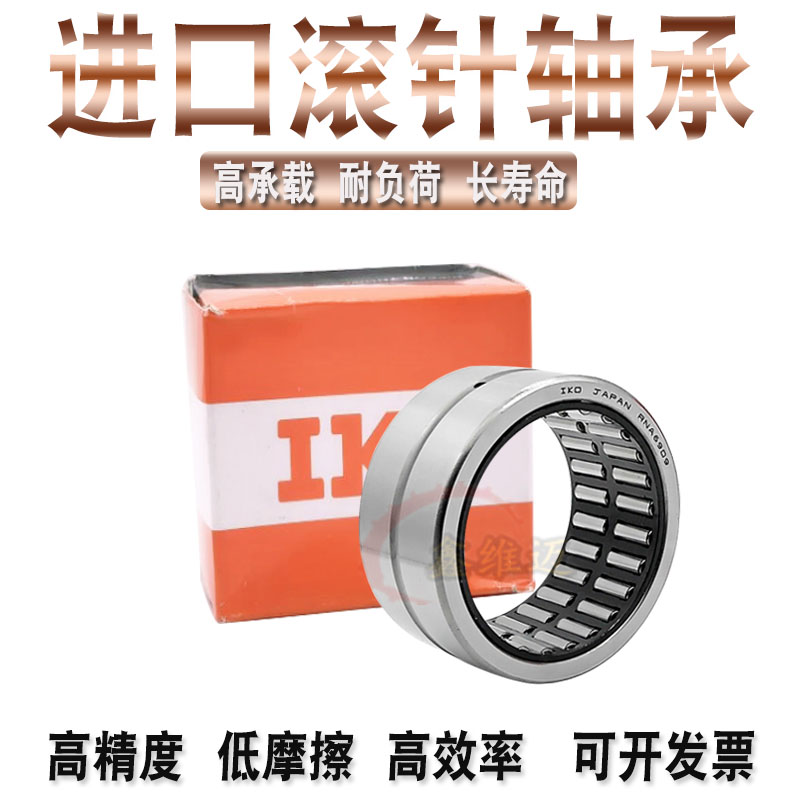 日本进口IKO LRT505840滚针轴承RNA6910内圈RNA6912内套22 28 30