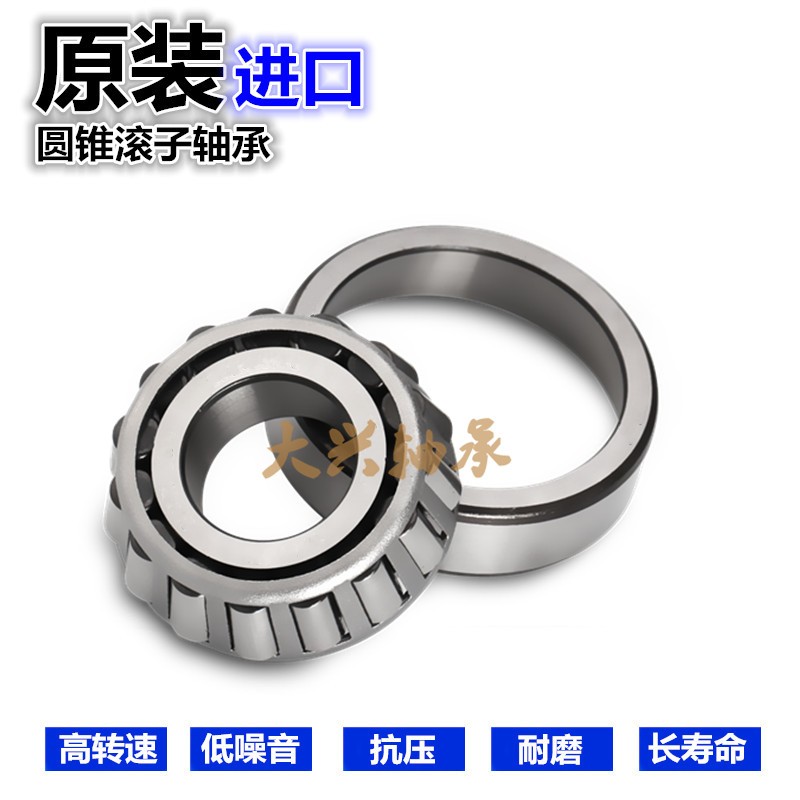 进口瑞典轴承30202 30203 30204 30205 30206 30207 320/28X J2/Q