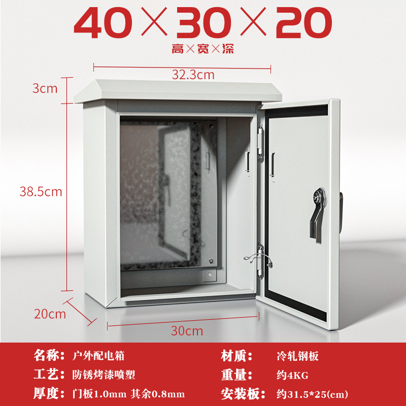 户外配电箱动力柜光伏并网箱室外防水型布线防雨箱60 50 40 30 20
