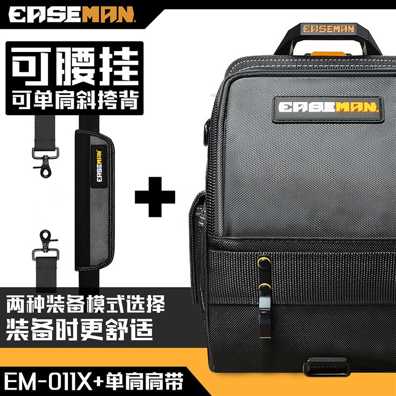 EASEMAN重型工具包拉链款多功能快速挂拆锁扣电工耐磨腰包单肩包