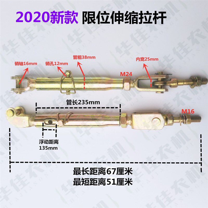 约翰迪尔宁波奔野拖拉机配件280 324 484 554限位杆悬