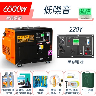 闽东跃腾5000W小型柴油发电机5KW/6千瓦8kw/10KW单相220v三相380V