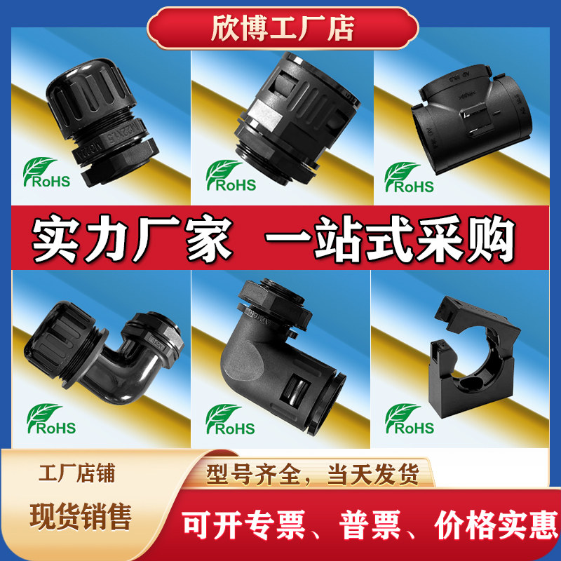波纹管防水接头拧紧式软管接头PA66尼龙阻燃抗拉型浪管配件头包邮,搬运/仓储/物流设备,机械式停车设备（立体停车库）,淘宝优惠券,粉丝福利购,淘宝优惠卷