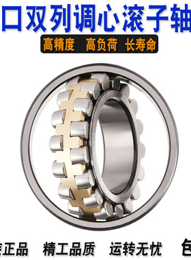 进口滚动轴承22210 22211 22212 22213 22214 22215CA CD E4 K C3