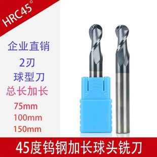 加长钨钢球头铣刀2刃涂层铣刀R2 R3 R4 R5 R6 R7 R8 R9 R10*150mm