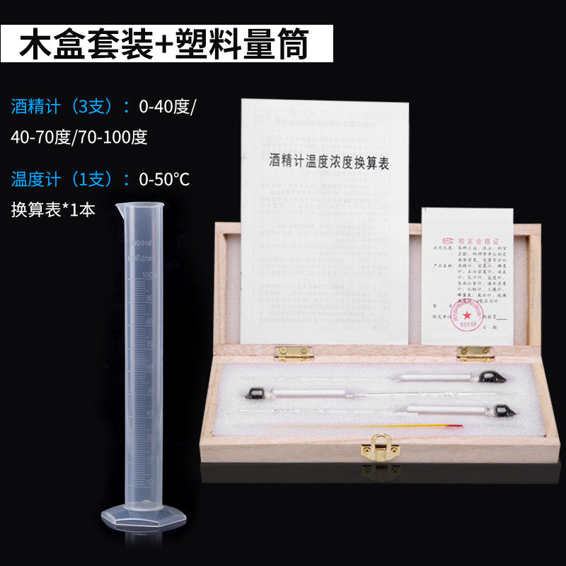 酒精计量酒度计酒精测量计家用高精度白酒度数仪浓度测试器专用表,搬运/仓储/物流设备,机械式停车设备（立体停车库）,淘宝优惠券,粉丝福利购,淘宝优惠卷
