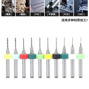 pcb钻头钨钢合金微型定柄麻花钻0.8/1/1.5mm超细高精度精密小钻头