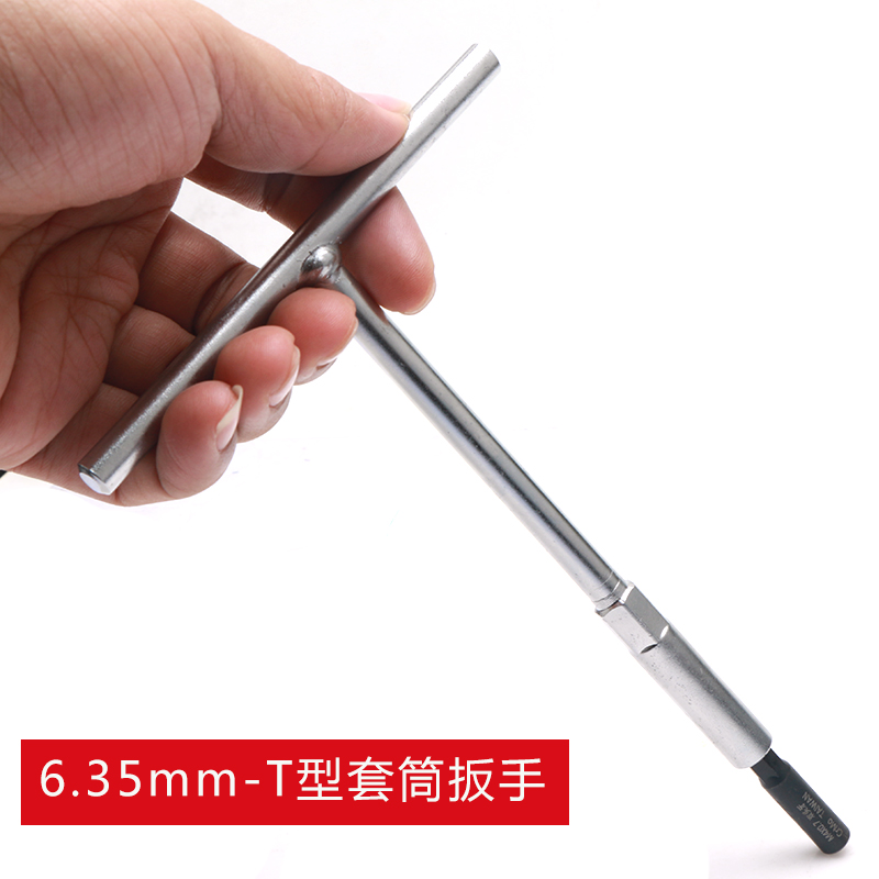 1/4批头套筒接杆T型扳手T形6.35mm手用套筒强磁六角批嘴t字加长杆