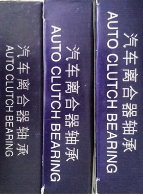 正宗钱潮万向离合器轴承986813轴承 688910K