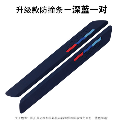 闽超小牛防撞条电动车N1S/MT/MMT/MS防刮擦保护条MQiL保险防碰撞