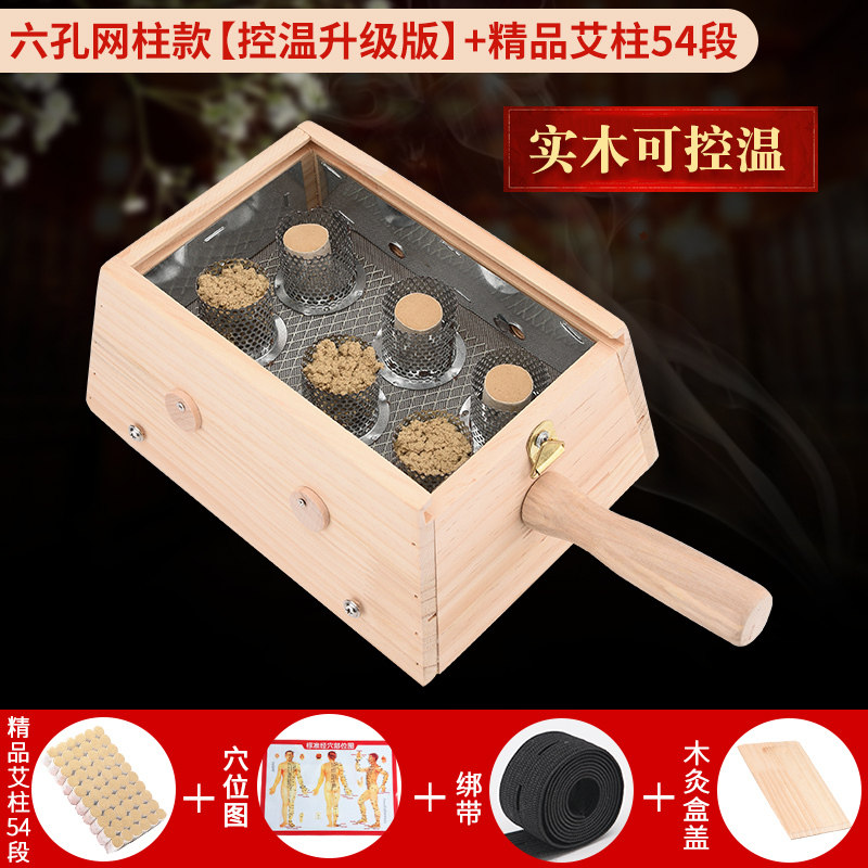 木质艾灸盒家用无烟随身灸实木六孔隔姜艾灸木盒通用全身灸艾灸仪