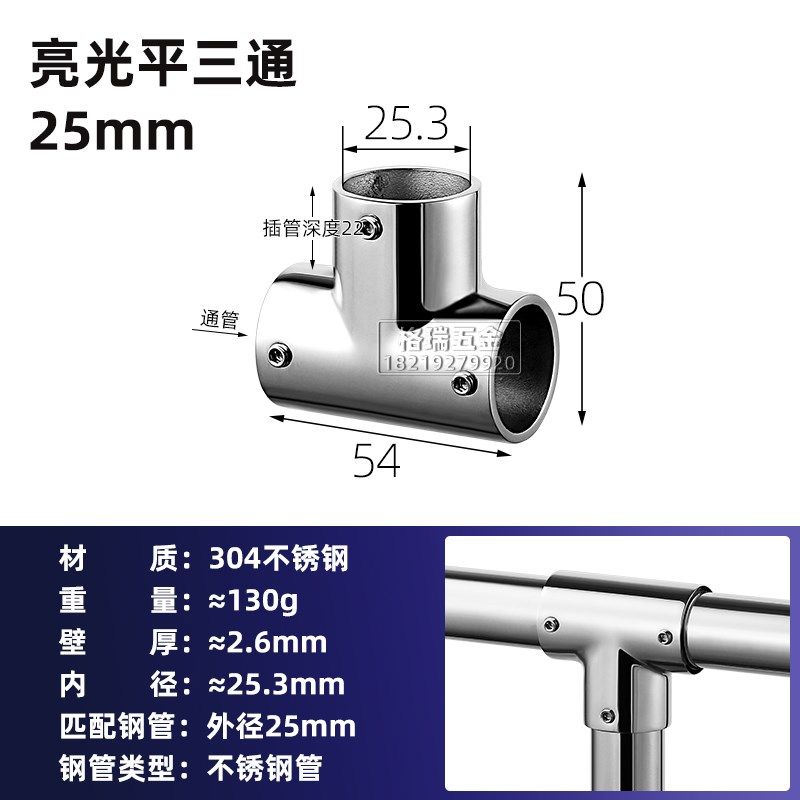 304不锈钢25圆管连接件花架鞋架置物架茶几桌子弯头三通四通接头,搬运/仓储/物流设备,机械式停车设备（立体停车库）,淘宝优惠券,粉丝福利购,淘宝优惠卷