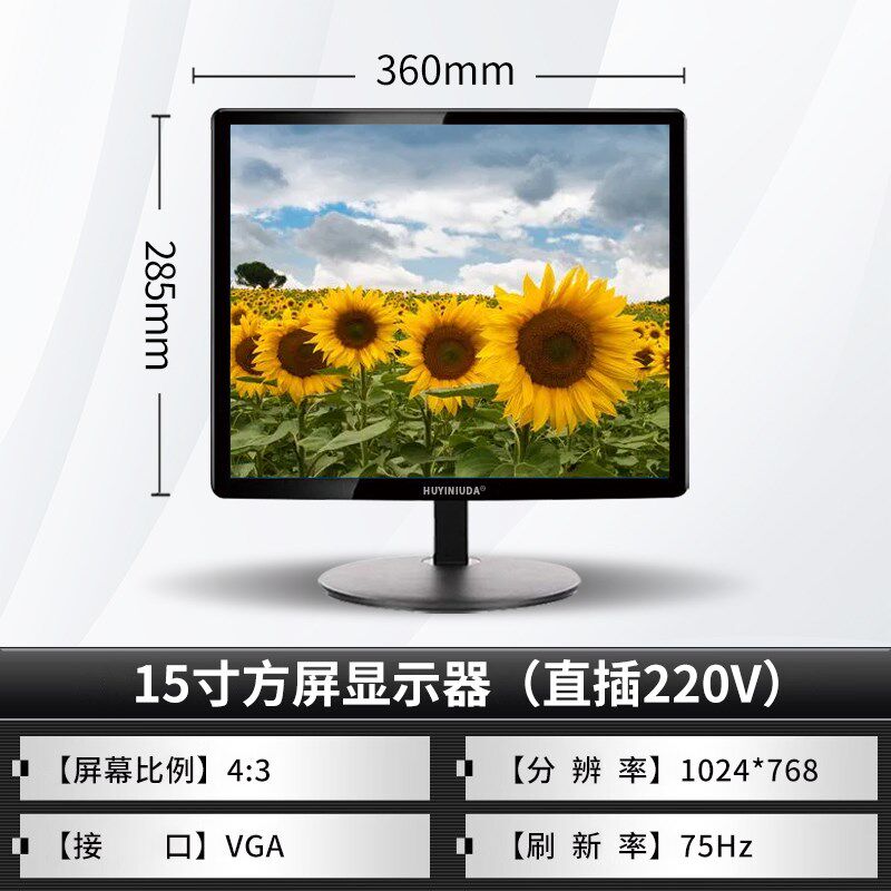 【顺丰包邮】全新现代15/17寸显示器高清电视监控19方屏收银工控