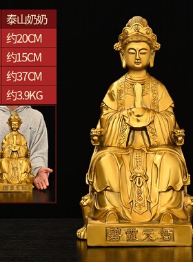 纯铜碧霞元君摆件泰山奶奶铜像泰山娘娘老母坐像家居客厅工艺品