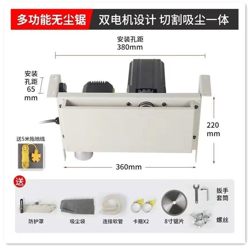木工无尘锯多功能台锯小型倒装裁板锯石膏板木地板吸尘无尘切割机
