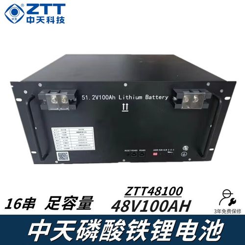 中天磷酸铁锂电池48V100AH 200AH储能太阳能基站机房通信16串电池
