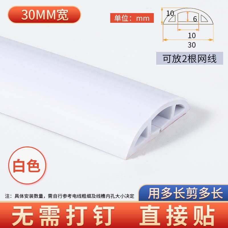 PVC线槽明装地面弧形防踩明线线槽电源线软理线器办公室走线神器图片