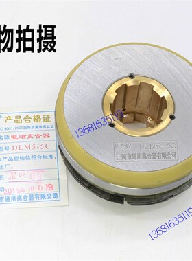 DLM5-5C电磁离合器上海二机C6150车床离合器上海二机L-5A离合器