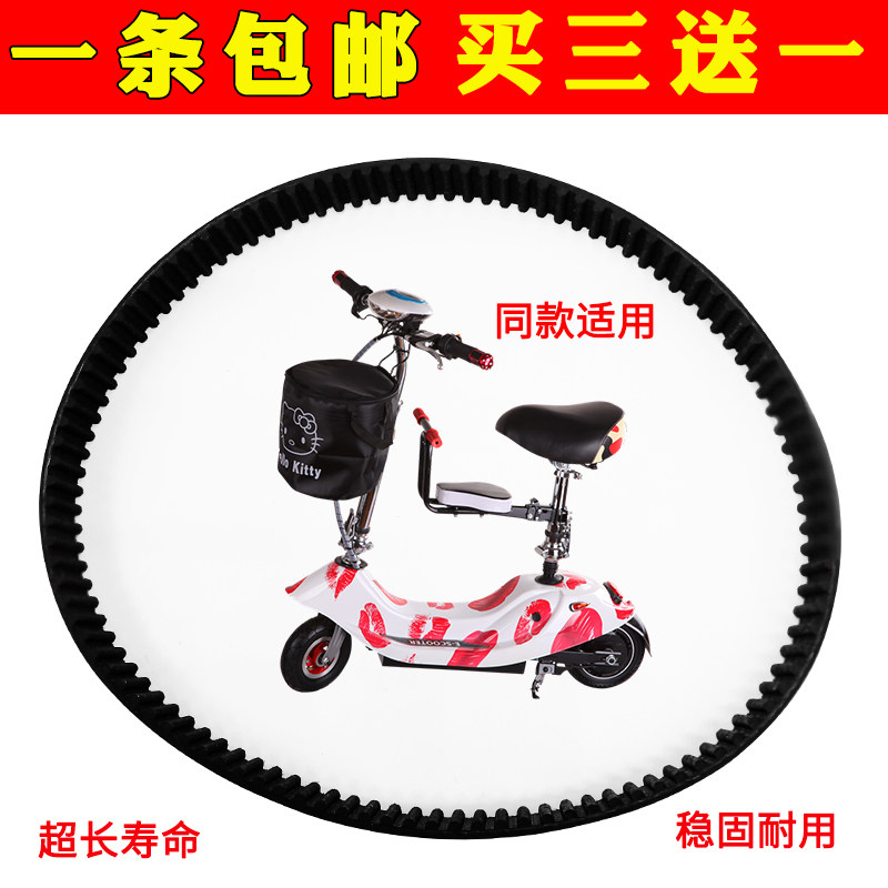 小电动代步车皮带 5M-535-15小海豚滑板专用小电瓶车迷橡胶同步带