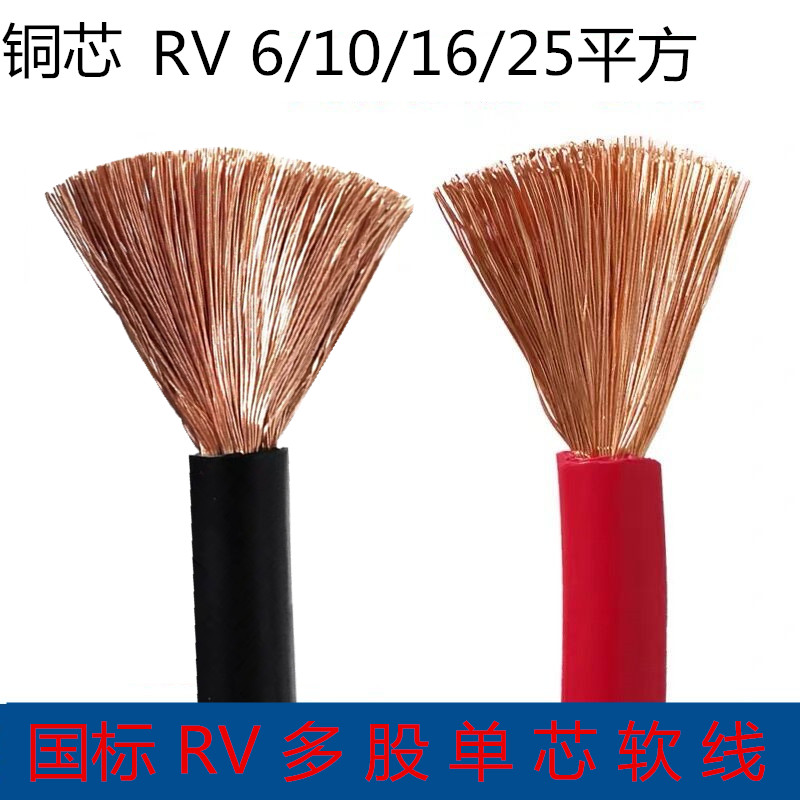 纯铜焊把线电焊机电缆把线RV6/10/16 /25平方焊机35/50平方电焊线